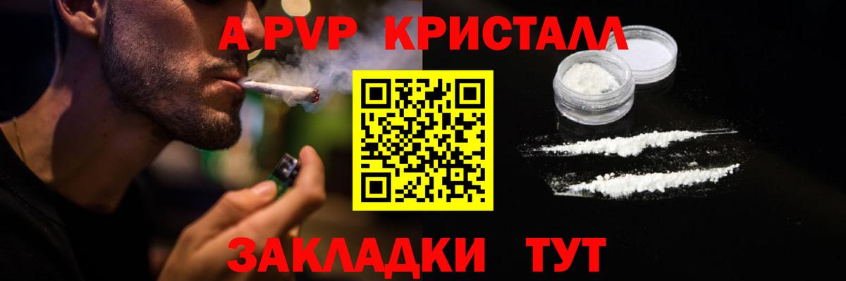 Alpha PVP кристаллы Чебаркуль