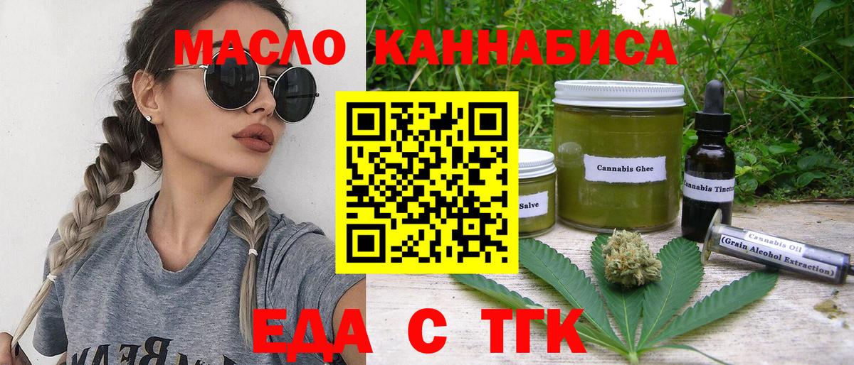 Чебаркуль  Печенье с ТГК марихуана  Вход с VPN 