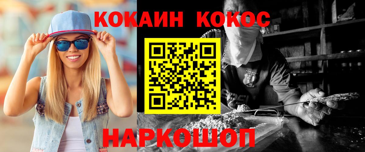 КОКАИН 97% Чебаркуль