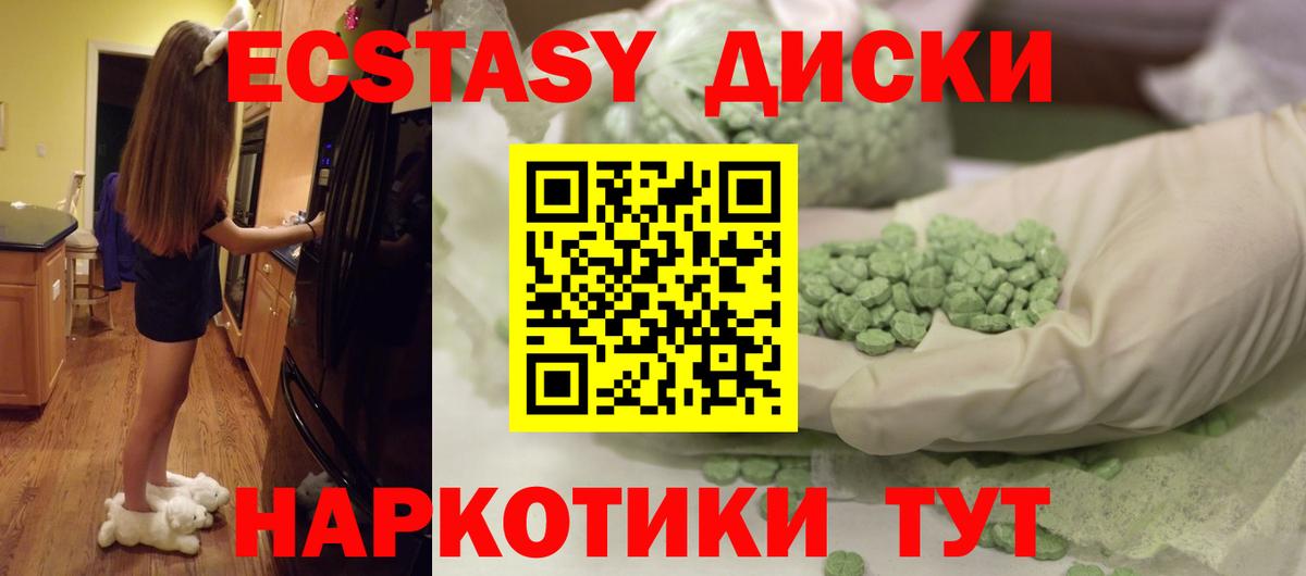 ссылка на мегу зеркало  Экстази MDMA  Вход с VPN  Экстази диски  Чебаркуль 