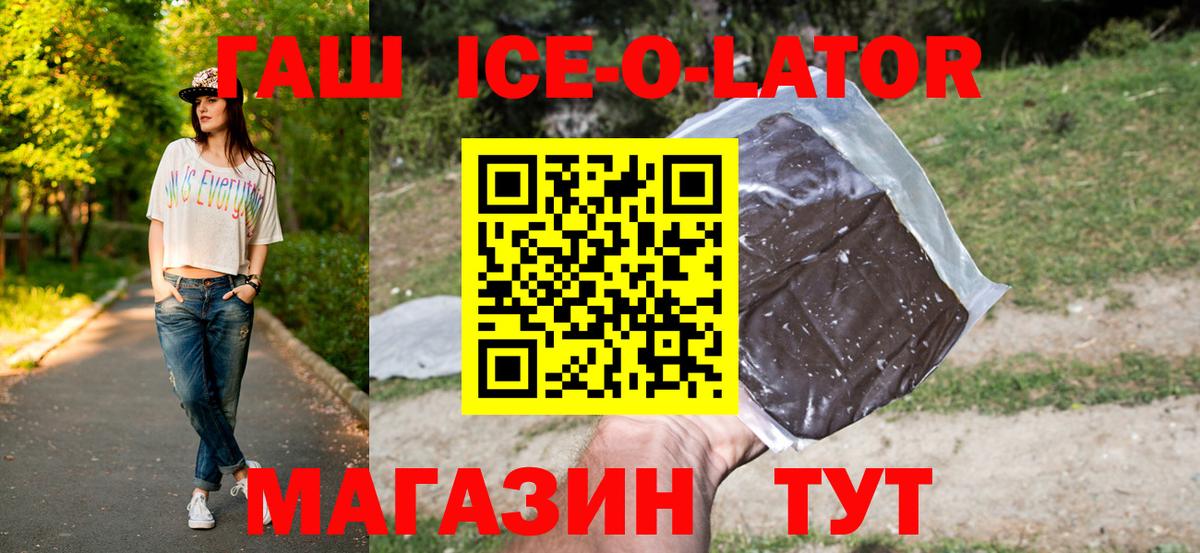 Гашиш гарик Чебаркуль