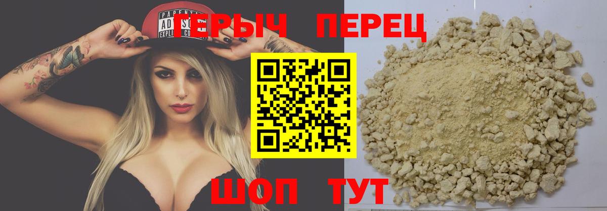 ГЕРОИН афганец Чебаркуль