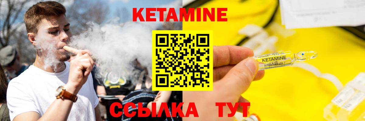 Чебаркуль  КЕТАМИН ketamine  Вход с VPN  Кетамин ketamine 