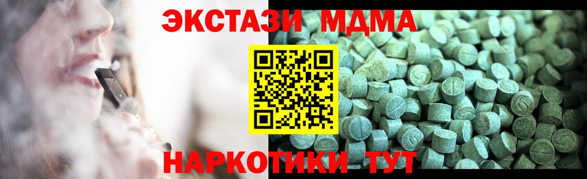 MDMA Molly  MDMA  Чебаркуль  Вход с VPN 