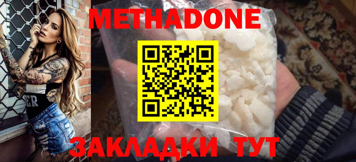 МЕТАДОН мёд Чебаркуль