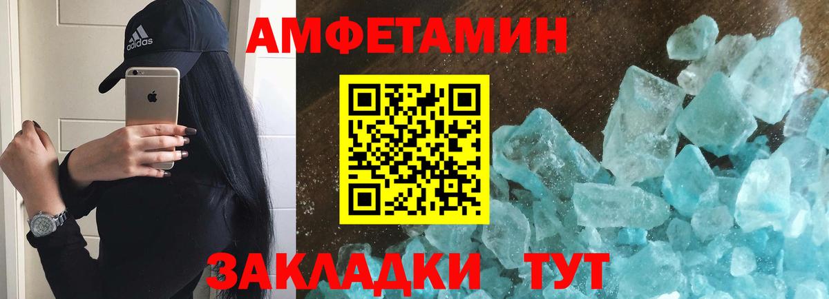 Метамфетамин Декстрометамфетамин 99.9%  Вход с VPN  Чебаркуль 
