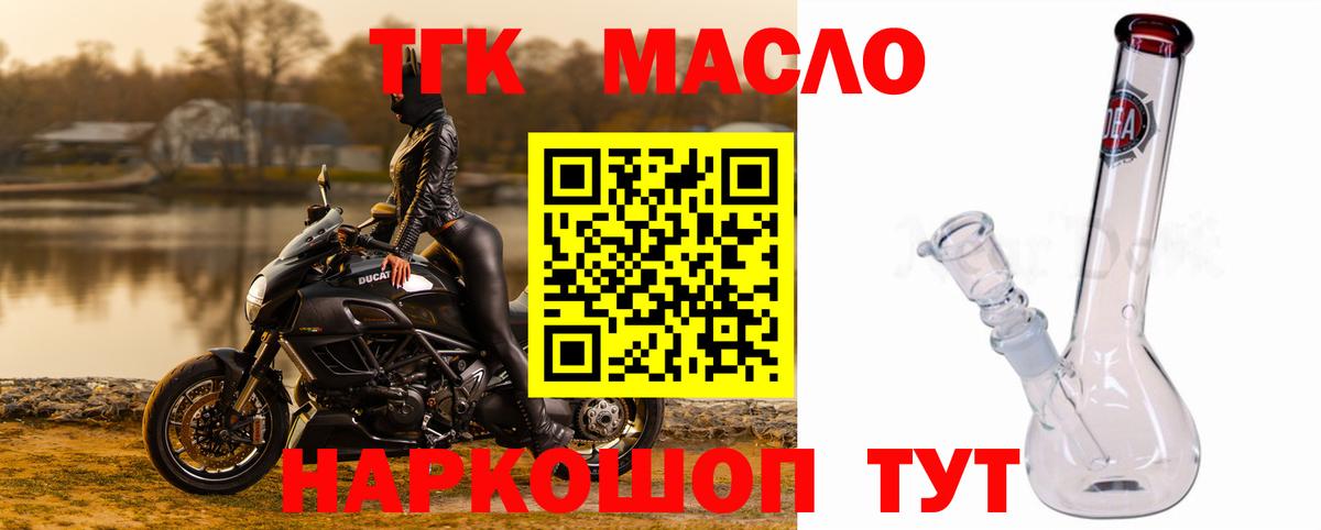 Дистиллят ТГК THC oil Чебаркуль
