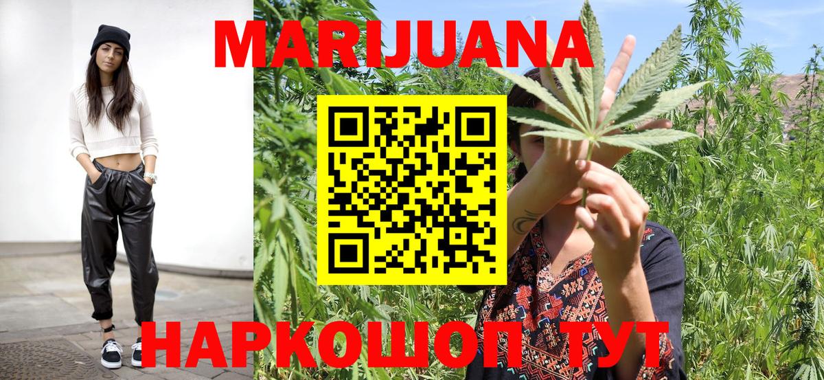 МАРИХУАНА SATIVA & INDICA  Канабис гибрид  Чебаркуль  Вход с VPN  Марихуана план 