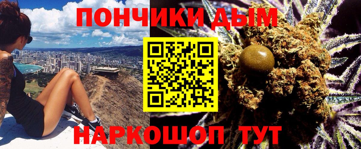 Канабис White Widow Чебаркуль